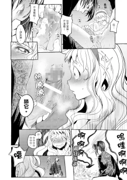 Page 46 of Saint Foire Festival/eve Evelyn:3