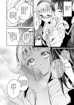 Page 64 of Saint Foire Festival/eve Evelyn:3