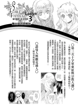 Page 70 of Saint Foire Festival/eve Evelyn:3