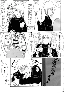 Page 11 of Ore no Sensei.