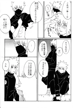 Page 18 of Ore no Sensei.