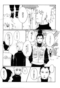 Page 20 of Ore no Sensei.