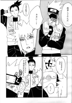 Page 23 of Ore no Sensei.