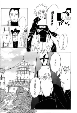 Page 24 of Ore no Sensei.