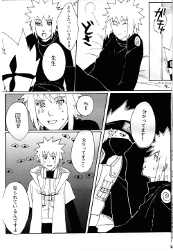 Page 25 of Ore no Sensei.