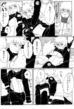 Page 31 of Ore no Sensei.