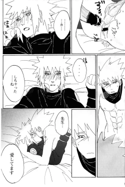 Page 39 of Ore no Sensei.