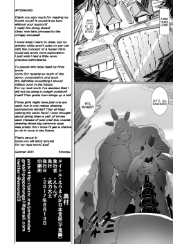 Page 29 of Eromanga Nihon Mukashibanashi