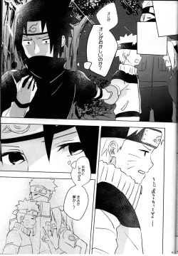 Page 43 of Nininsankyaku Seikatsu