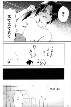 Page 7 of Nininsankyaku Seikatsu