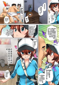 Page 203 of Hattara Yarechau!? Ero Seal ~Wagamama JK no Asoko o Tatta 122