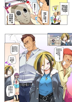 Page 328 of Hattara Yarechau!? Ero Seal ~Wagamama JK no Asoko o Tatta 122