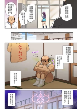 Page 518 of Hattara Yarechau!? Ero Seal ~Wagamama JK no Asoko o Tatta 122