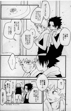 Page 21 of Ore-tachi Tomodachi desu! 3