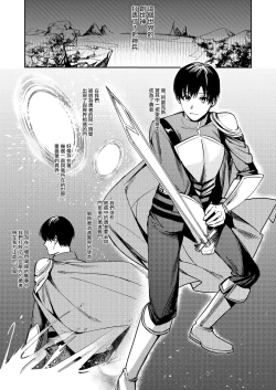 Page 2 of Fumajime Yuusha no Saikyouiku