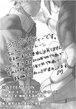 Page 2 of Kiss Shite Sore kara, After Story