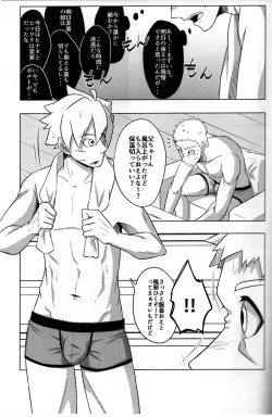 Page 4 of Tou-chan ga Musuko ni Yokujou Shite Osocchau Hon