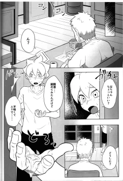 Page 8 of GOKKUN