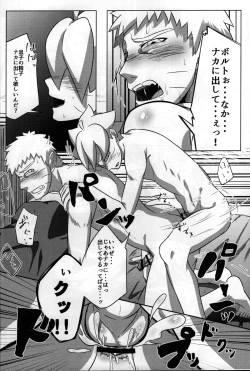 Page 11 of Nanadaime Hokage Uzumaki Naruto Jitsu no Musuko to Kindan SEX