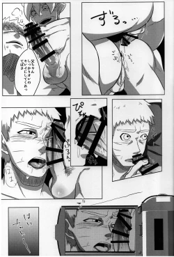 Page 12 of Nanadaime Hokage Uzumaki Naruto Jitsu no Musuko to Kindan SEX