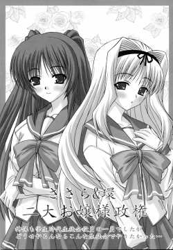 Page 22 of Love EXILE