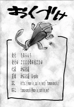 Page 41 of Love EXILE