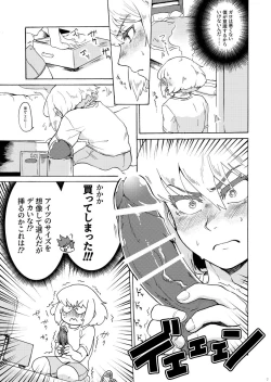 Page 10 of Ore wa Nonke da Otoko to Yareru Wake ga Nee!!!
