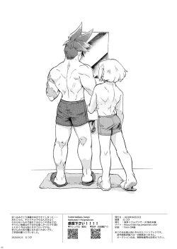 Page 43 of Ore wa Nonke da Otoko to Yareru Wake ga Nee!!!