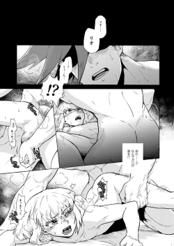 Page 4 of Ore wa Nonke da Otoko to Yareru Wake ga Nee!!!