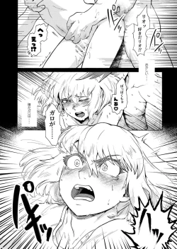 Page 5 of Ore wa Nonke da Otoko to Yareru Wake ga Nee!!!