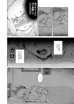 Page 7 of Ore wa Nonke da Otoko to Yareru Wake ga Nee!!!