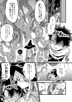 Page 12 of Kuso Zako Yuushasan