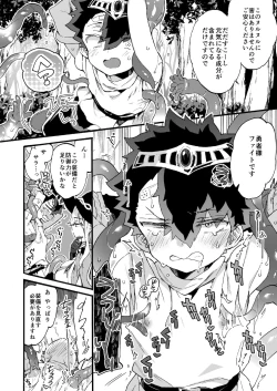 Page 13 of Kuso Zako Yuushasan