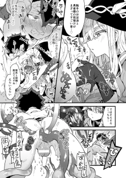 Page 16 of Kuso Zako Yuushasan