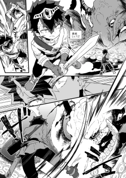 Page 2 of Kuso Zako Yuushasan