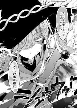 Page 30 of Kuso Zako Yuushasan