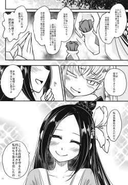 Page 15 of 百華荘7百華莊ののんびりした一日