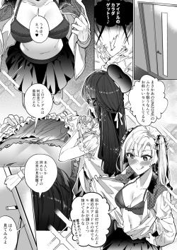 Page 32 of Sono Karada, Itadakimasu