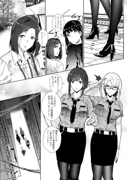 Page 3 of Sono Karada, Itadakimasu