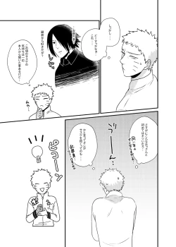 Page 20 of Gochamaze 37