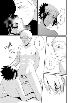 Page 26 of Gochamaze 37