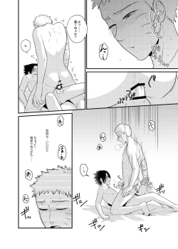 Page 27 of Gochamaze 37