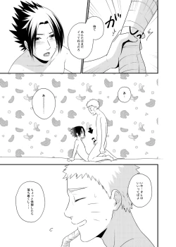 Page 30 of Gochamaze 37