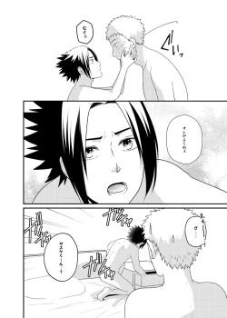 Page 31 of Gochamaze 37