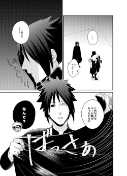 Page 38 of Gochamaze 37