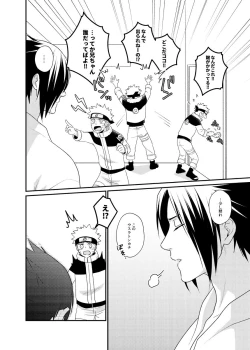 Page 3 of Gochamaze 37