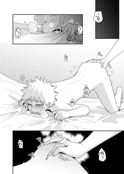 Page 7 of Gochamaze 37