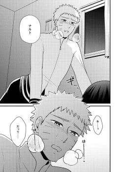 Page 4 of Gocha ma ze 37 after