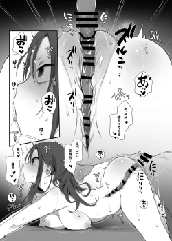 Page 5 of Baka buta | Stupid pigs.