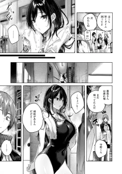 Page 104 of Shiko Splash